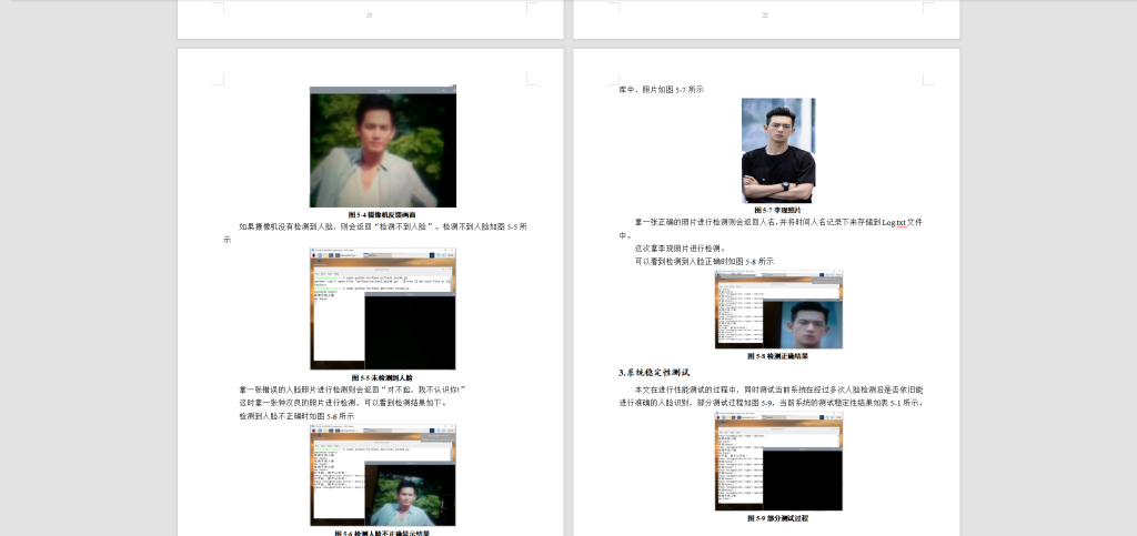 图片[4]-129 【基于树莓派的智能人脸识别系统设计与实现】-锤锤工作室