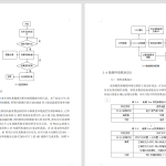 130 【基于Arduino的智能节水系统设计与实现】-锤锤工作室