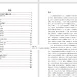 130 【基于Arduino的智能节水系统设计与实现】-锤锤工作室