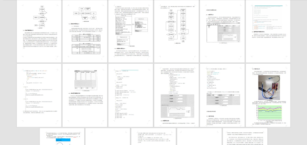 图片[7]-130 【基于Arduino的智能节水系统设计与实现】-锤锤工作室