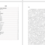 130 【基于Arduino的智能节水系统设计与实现】-锤锤工作室