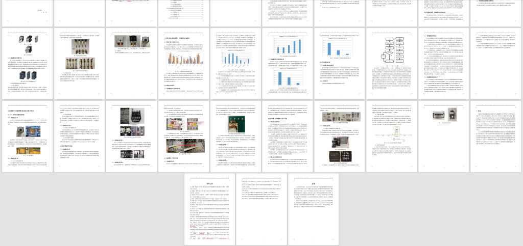 图片[4]-131 【动车组继电器与接触器故障分析及运用策略研究】-锤锤工作室