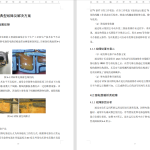 131 【动车组继电器与接触器故障分析及运用策略研究】-锤锤工作室
