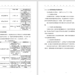 132 【铁路货车车辆制动系统运用及故障分析研究】-锤锤工作室