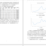 132 【铁路货车车辆制动系统运用及故障分析研究】-锤锤工作室