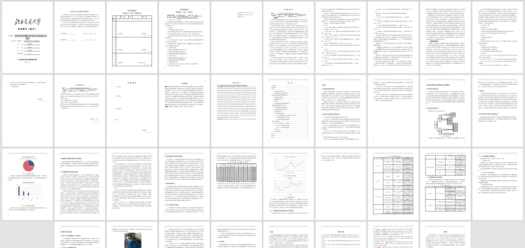 图片[7]-132 【铁路货车车辆制动系统运用及故障分析研究】-锤锤工作室