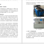 132 【铁路货车车辆制动系统运用及故障分析研究】-锤锤工作室