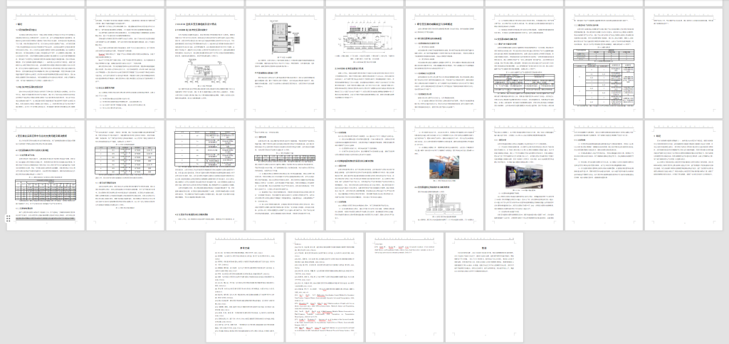 图片[2]-133 【HXD3B型电力机车变压器故障分析与研究】-锤锤工作室