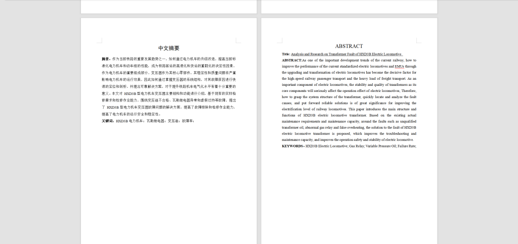 图片[9]-133 【HXD3B型电力机车变压器故障分析与研究】-锤锤工作室