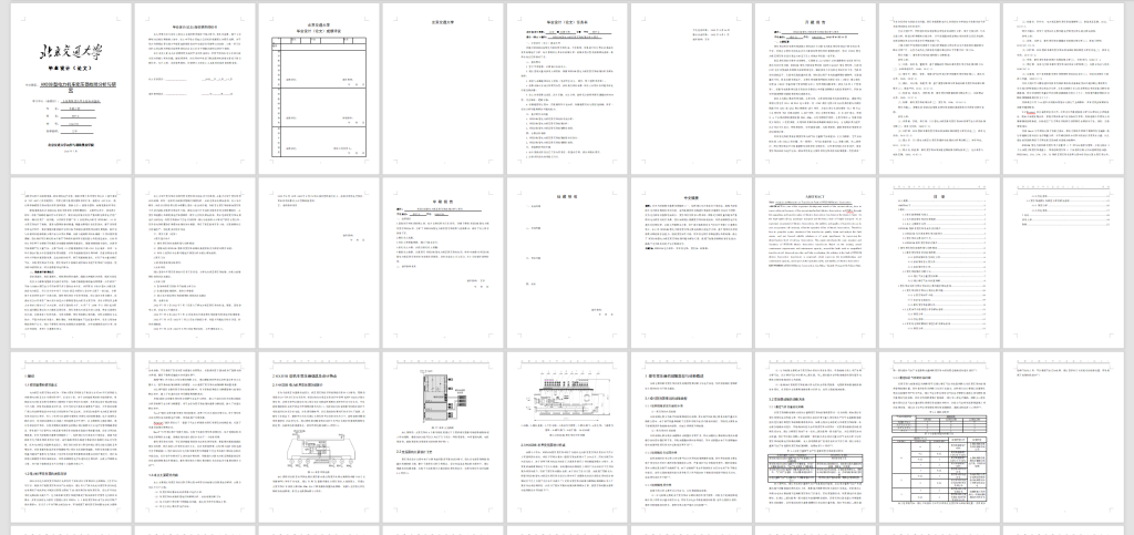 图片[3]-133 【HXD3B型电力机车变压器故障分析与研究】-锤锤工作室