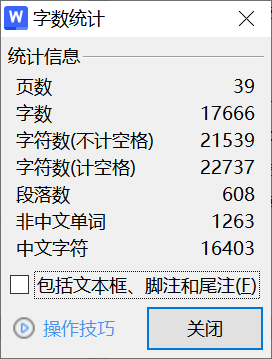 图片[3]-135 【CRH380A型动车组制动系统研究及故障分析】-锤锤工作室