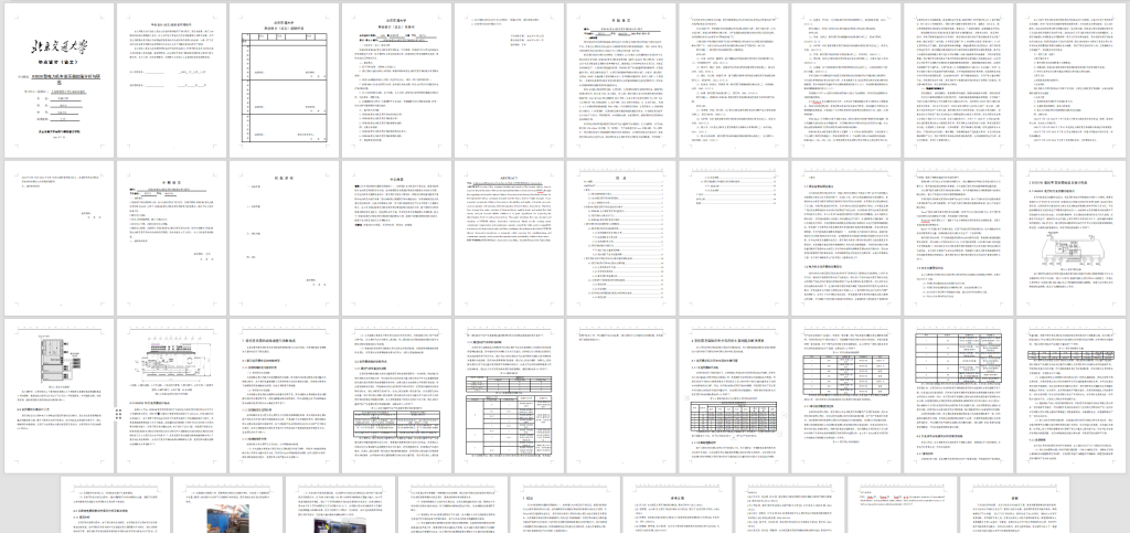 图片[2]-135 【CRH380A型动车组制动系统研究及故障分析】-锤锤工作室