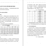 135 【CRH380A型动车组制动系统研究及故障分析】-锤锤工作室