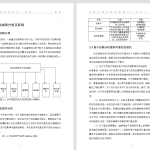 136 【动车组高压电气系统可靠性研究】-锤锤工作室