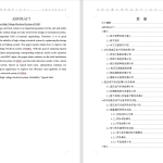 136 【动车组高压电气系统可靠性研究】-锤锤工作室