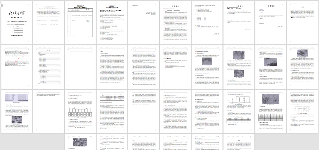 图片[7]-136 【动车组高压电气系统可靠性研究】-锤锤工作室