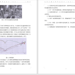136 【动车组高压电气系统可靠性研究】-锤锤工作室
