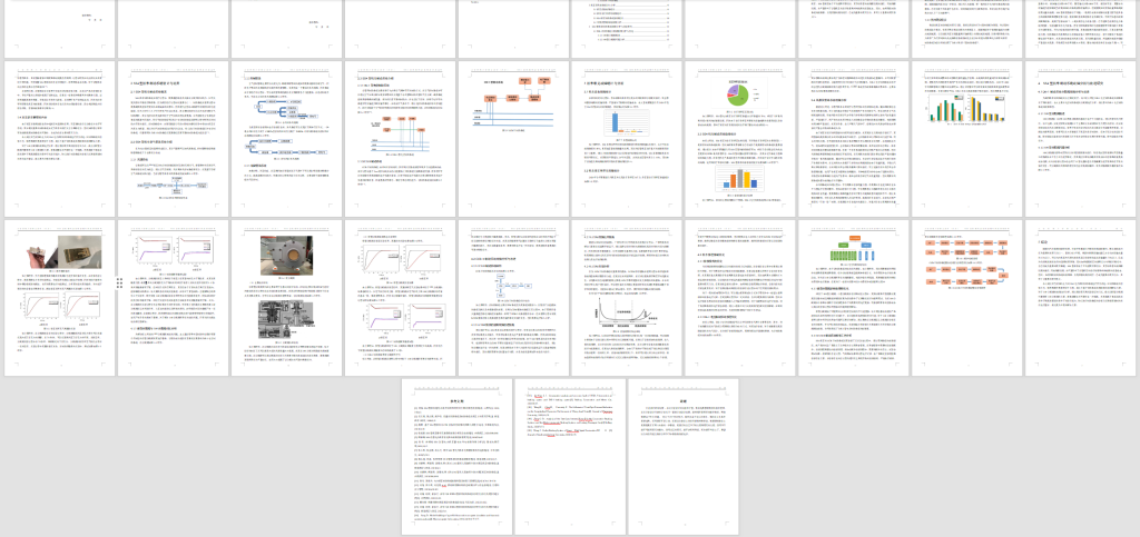 图片[2]-137 【SS4型机车制动系统运用与维修研究】-锤锤工作室