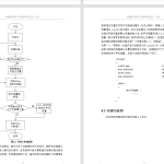 138基于单片机的校园车辆统计系统设计-锤锤工作室