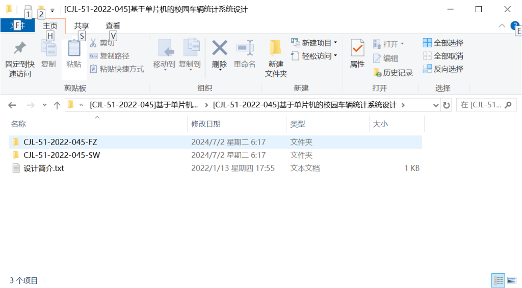 图片[9]-138基于单片机的校园车辆统计系统设计-锤锤工作室