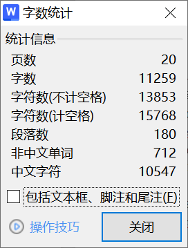 图片[2]-161-网球教学与训练中“网球肘”成因与预防的实验研究-锤锤工作室