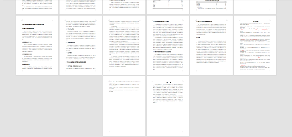 图片[7]-161-网球教学与训练中“网球肘”成因与预防的实验研究-锤锤工作室