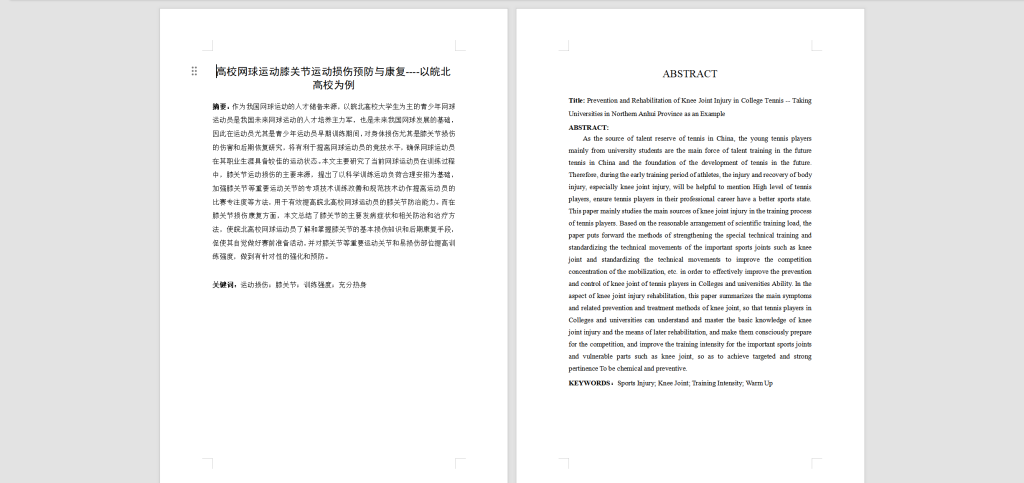 图片[3]-161-网球教学与训练中“网球肘”成因与预防的实验研究-锤锤工作室