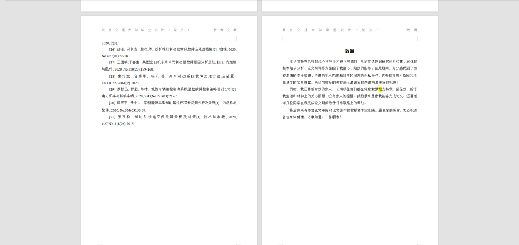 图片[3]-163-hxd2b型电力机车制动系统常见故障分析及处理(1(1)-锤锤工作室