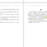 163-hxd2b型电力机车制动系统常见故障分析及处理(1(1)-锤锤工作室