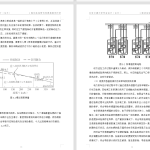 163-hxd2b型电力机车制动系统常见故障分析及处理(1(1)-锤锤工作室