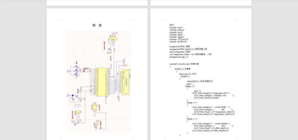 图片[2]-165-基于单片机的烟雾温度报警器-锤锤工作室