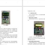 165-基于单片机的烟雾温度报警器-锤锤工作室