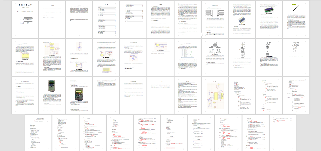 图片[8]-165-基于单片机的烟雾温度报警器-锤锤工作室