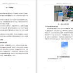170-基于集群通信技术的机械鱼水体监控系统研究与设计-锤锤工作室