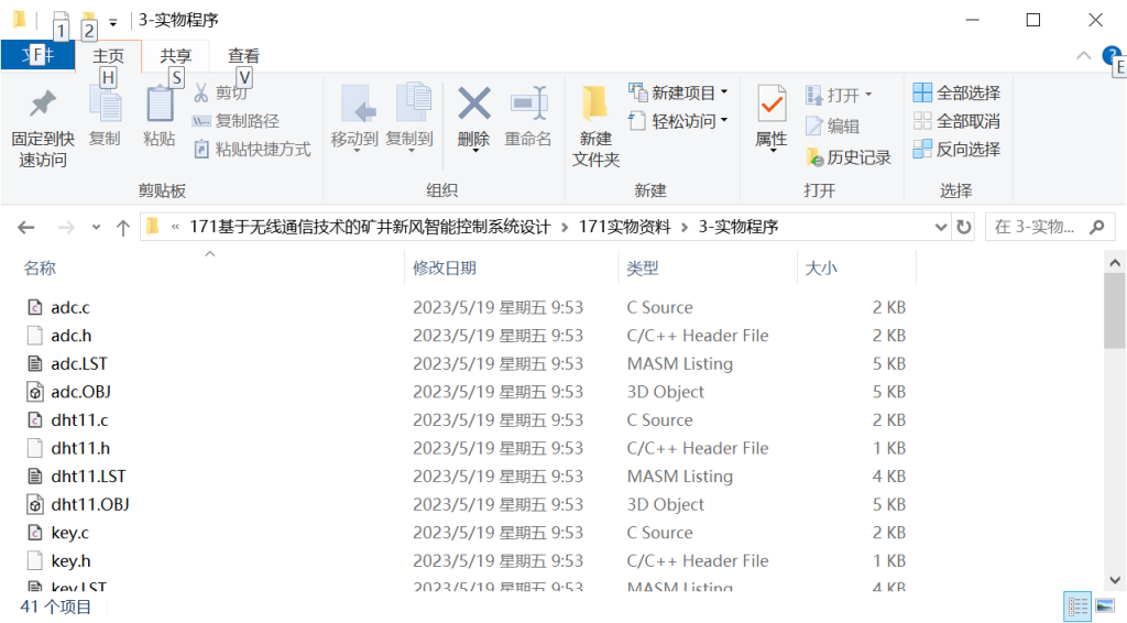图片[11]-171基于无线通信技术的矿井新风智能控制系统设计-锤锤工作室