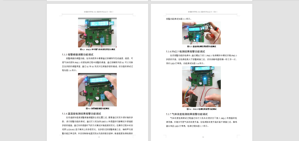 171基于无线通信技术的矿井新风智能控制系统设计-锤锤工作室