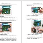 171基于无线通信技术的矿井新风智能控制系统设计-锤锤工作室