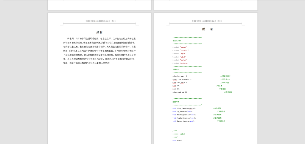 图片[2]-172-基于单片机的高精度万用表设计-锤锤工作室