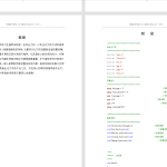 172-基于单片机的高精度万用表设计-锤锤工作室