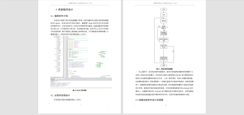 图片[4]-172-基于单片机的高精度万用表设计-锤锤工作室