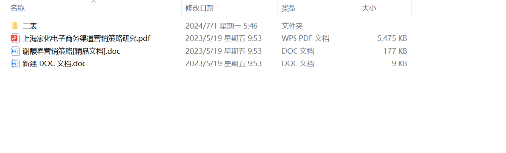 图片[5]-173数字化时代背景下国产老字号化妆品数字化营销策略研究-锤锤工作室