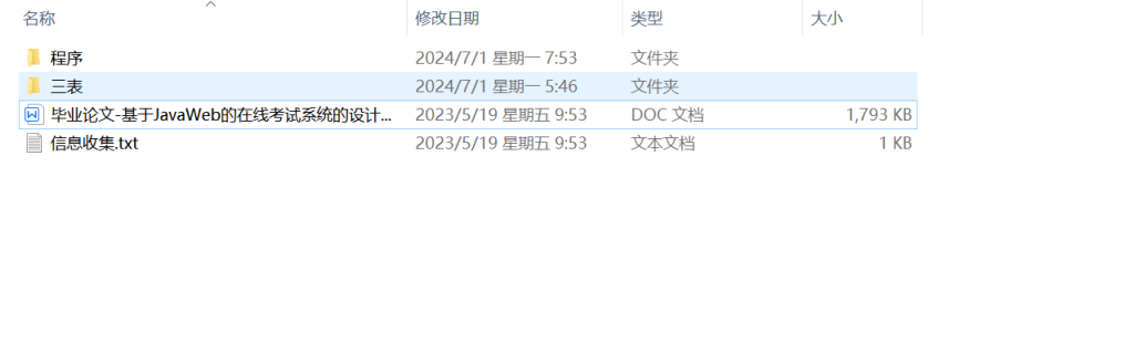 图片[7]-174  基于Java Web的毕业设计选题系统设计与实现-锤锤工作室