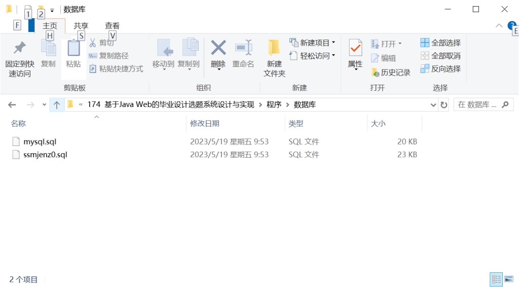 图片[10]-174  基于Java Web的毕业设计选题系统设计与实现-锤锤工作室