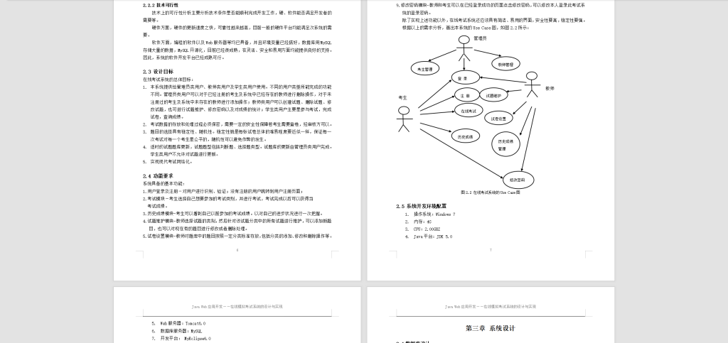 图片[5]-174  基于Java Web的毕业设计选题系统设计与实现-锤锤工作室