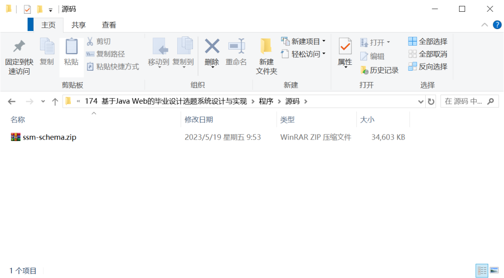 图片[9]-174  基于Java Web的毕业设计选题系统设计与实现-锤锤工作室