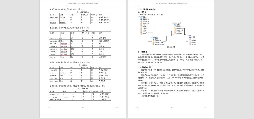 图片[3]-174  基于Java Web的毕业设计选题系统设计与实现-锤锤工作室