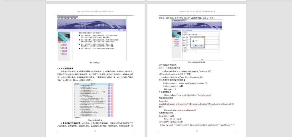 图片[2]-174  基于Java Web的毕业设计选题系统设计与实现-锤锤工作室