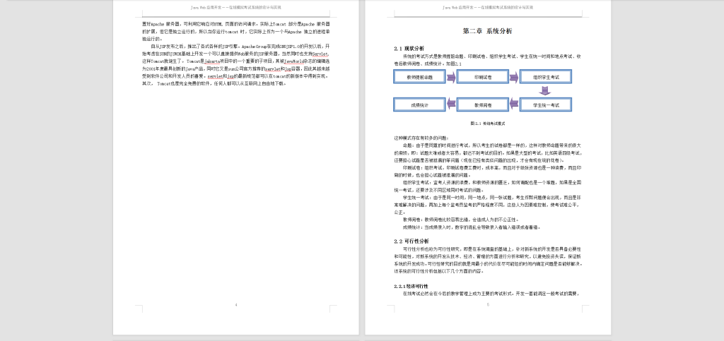 图片[6]-174  基于Java Web的毕业设计选题系统设计与实现-锤锤工作室