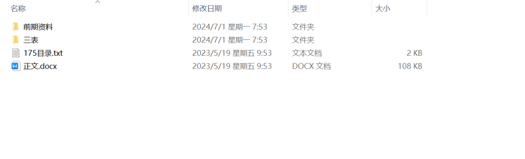 图片[7]-175科迪乳业有限公司物流运输管理问题研究-锤锤工作室