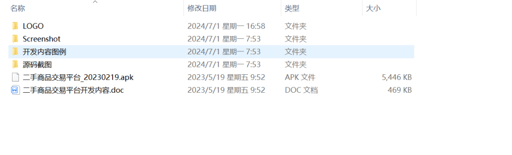 图片[12]-176基于安卓app的校园二手交易平台的设计与实现-锤锤工作室